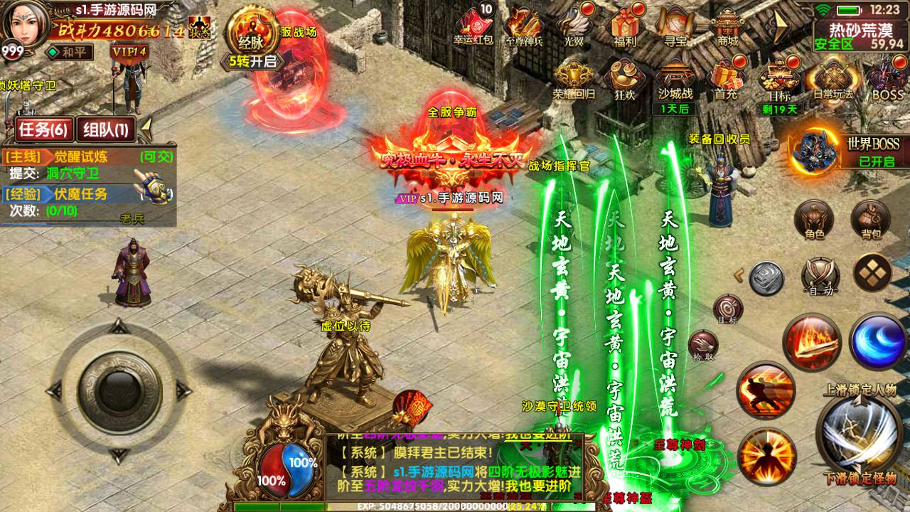 【九龙传世第二季元神定制商业版】战神PK类传奇手游幽冥传世手游源码 - 狗凯之家免费源码网