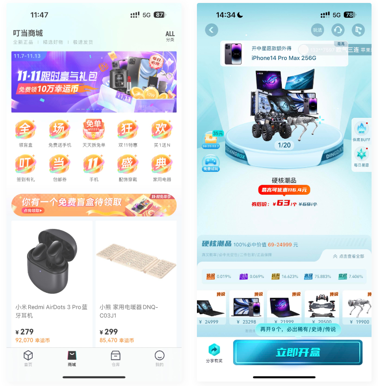 盲盒抽奖小程序源码-带H5端可打包APP_带安装教程 - 狗凯之家免费源码网