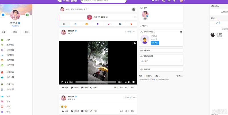 脉聊交友程序网站源码，全套源码包含APP源码和安装视频教程，完美实现交友社交！ - 狗凯之家免费源码网