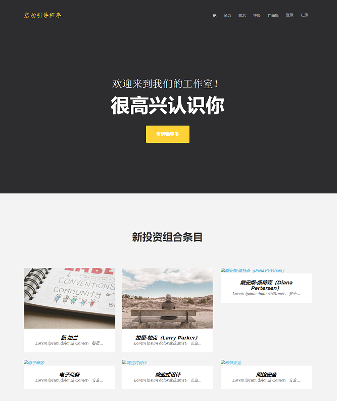 phpcms扁平化简约工作室团队介绍网站模板源码，展示您团队实力的理想选择！ - 狗凯之家免费源码网
