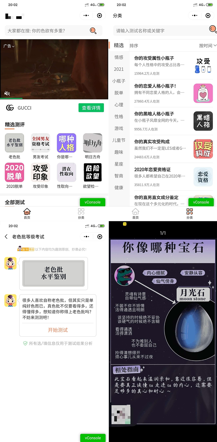 超多趣味测评测试微信小程序源码-支持流量主广告位插入，助力流量变现 - 狗凯之家免费源码网