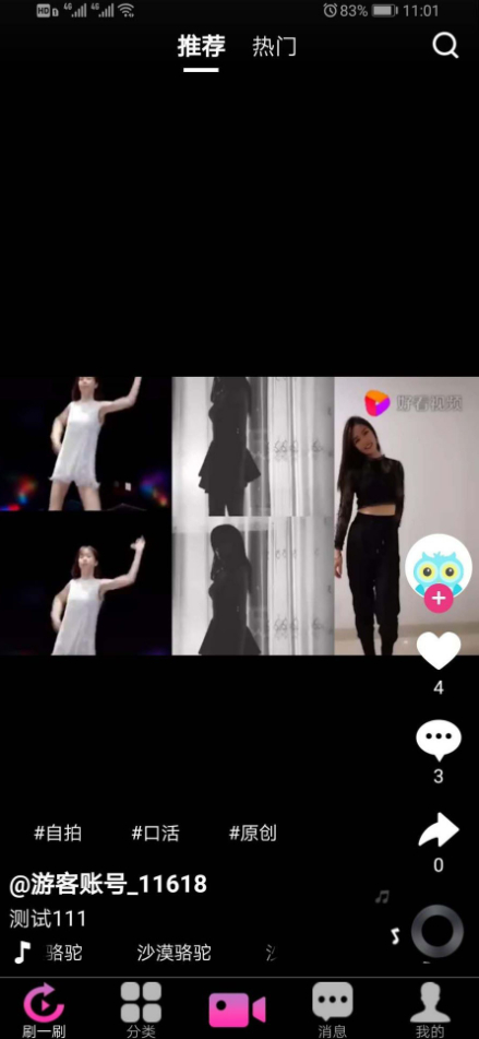 全套教程：价值1.5W的仿抖音视频app/仿91视频app/短视频功能/原生双端开发源码 - 狗凯之家免费源码网