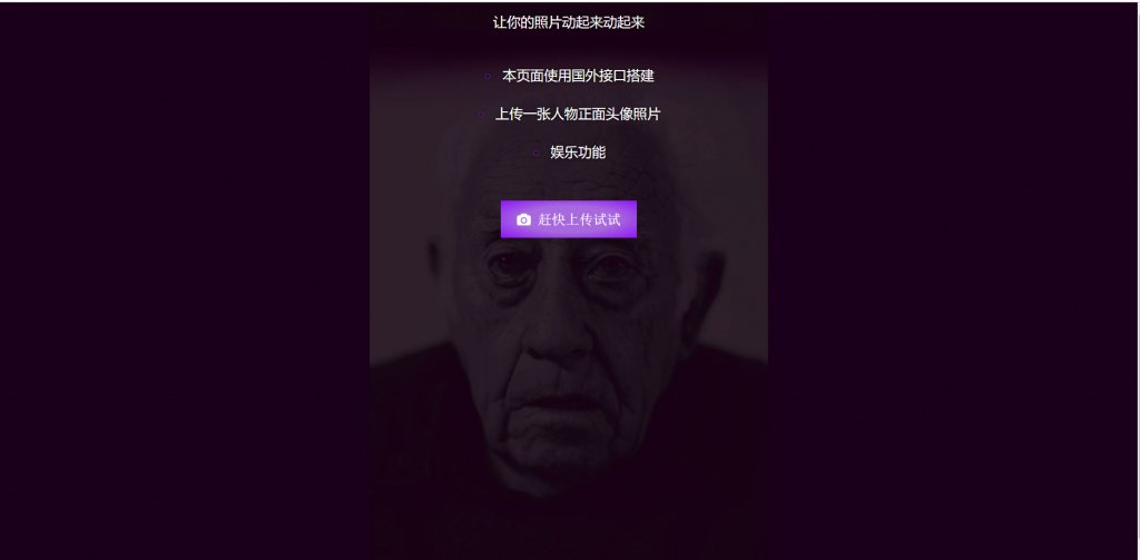 HTML源码：创造动态照片的制作方法 - 狗凯之家免费源码网