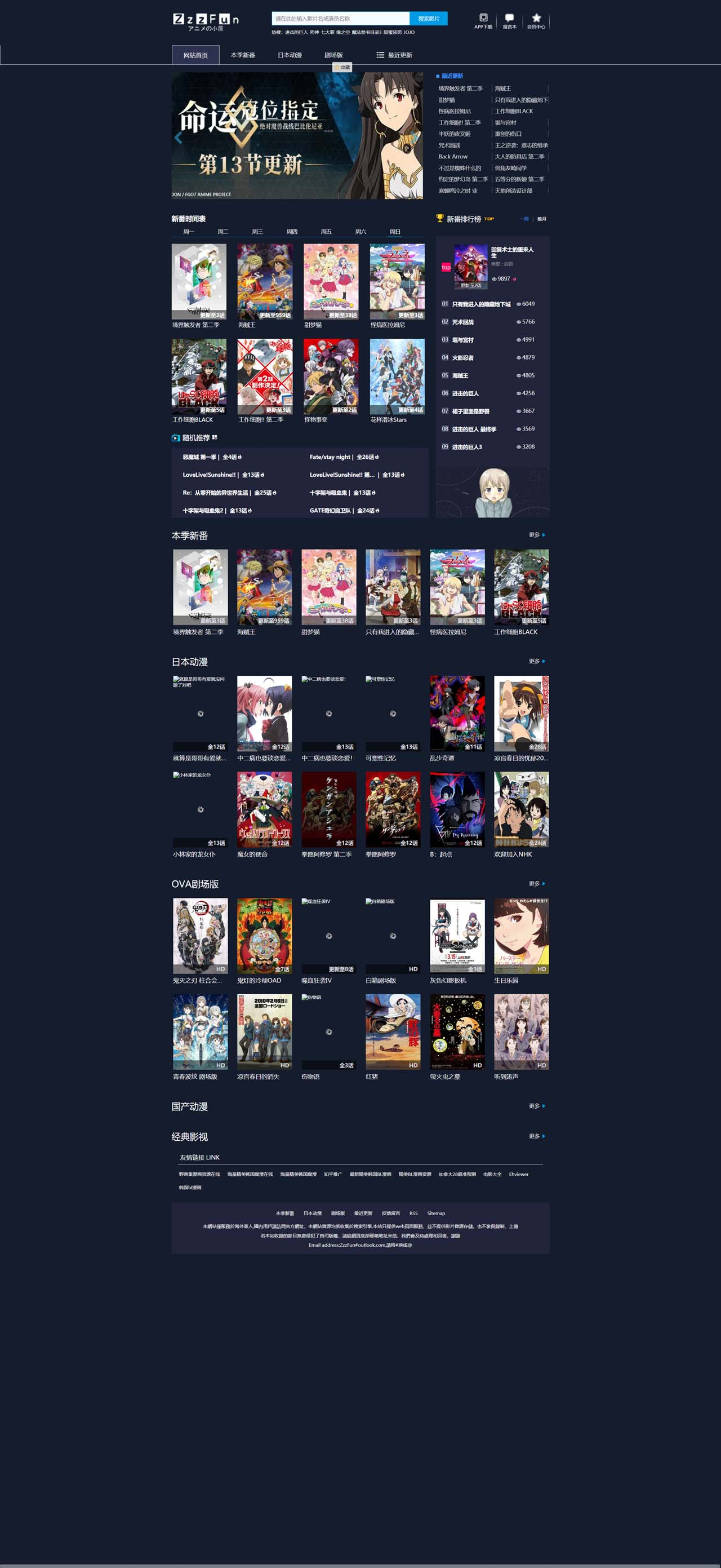 ZzzFun动漫视频站PC模板苹果CMS仿制版 - 狗凯之家免费源码网