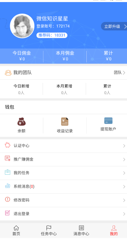 微信广告任务平台源码运营版下载 - 狗凯之家免费源码网
