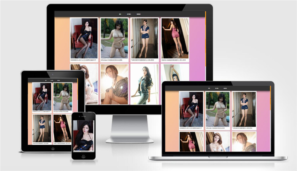 使用PHP和API实现自动采集美女图片网站的源码分享 - 狗凯之家免费源码网