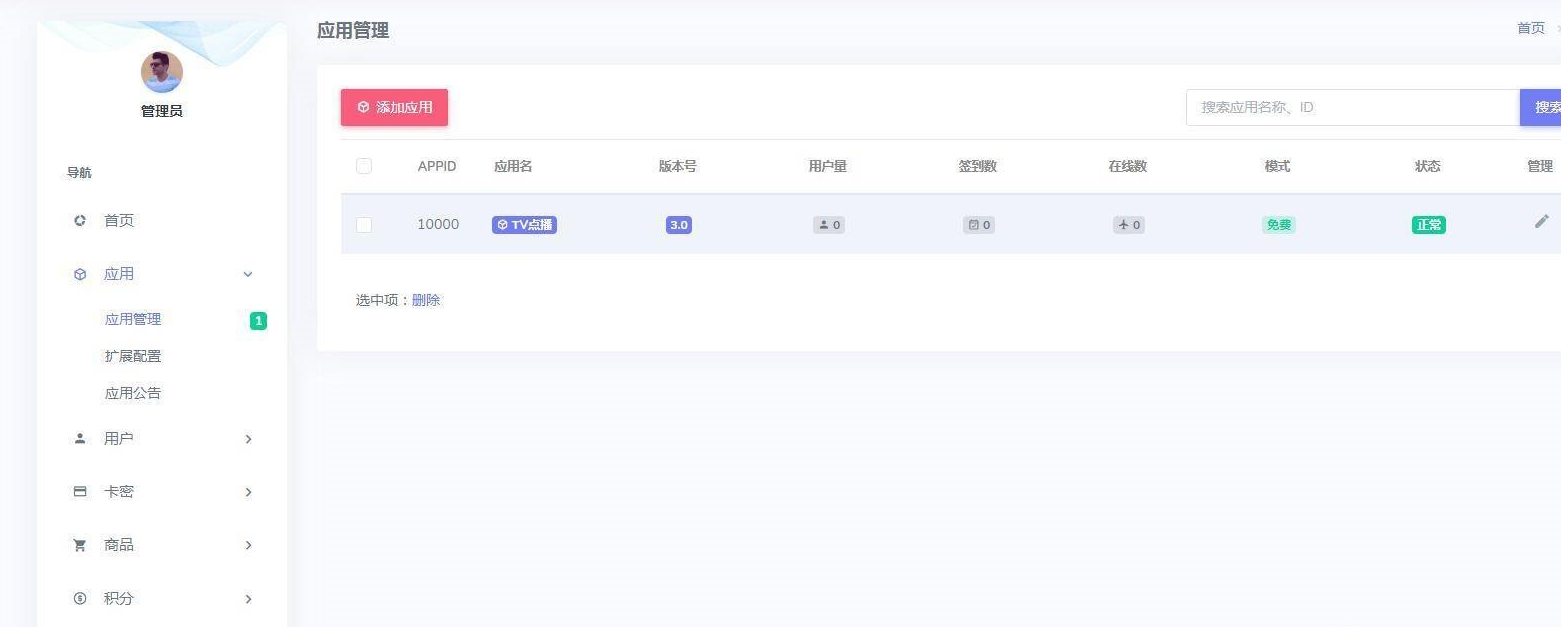 酷点TV版4.5影视源码电视盒子TV版APP与苹果CMS的无缝对接指南 - 狗凯之家免费源码网
