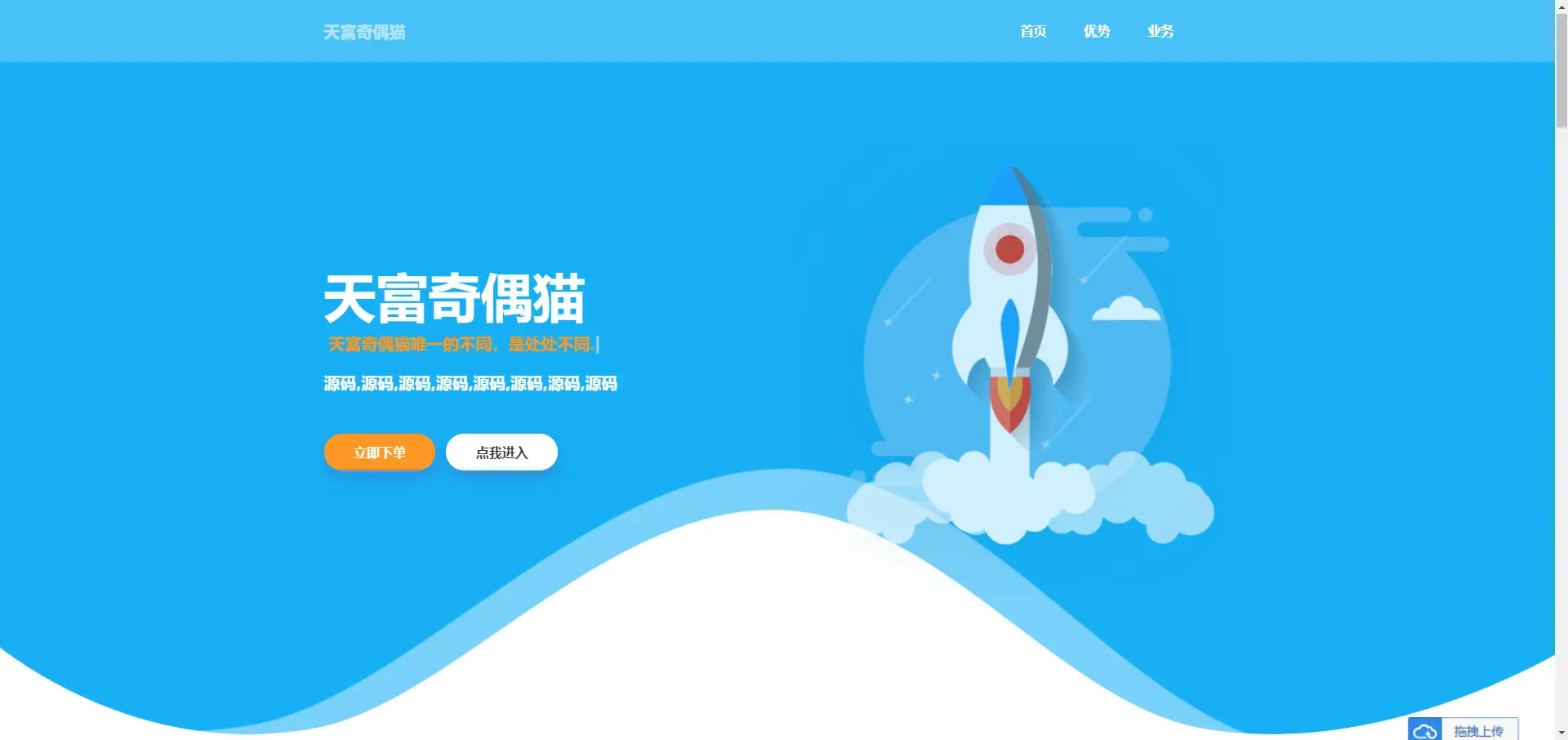 雨尘超级SEO静态页面生成系统源码解析与使用指南 - 狗凯之家免费源码网