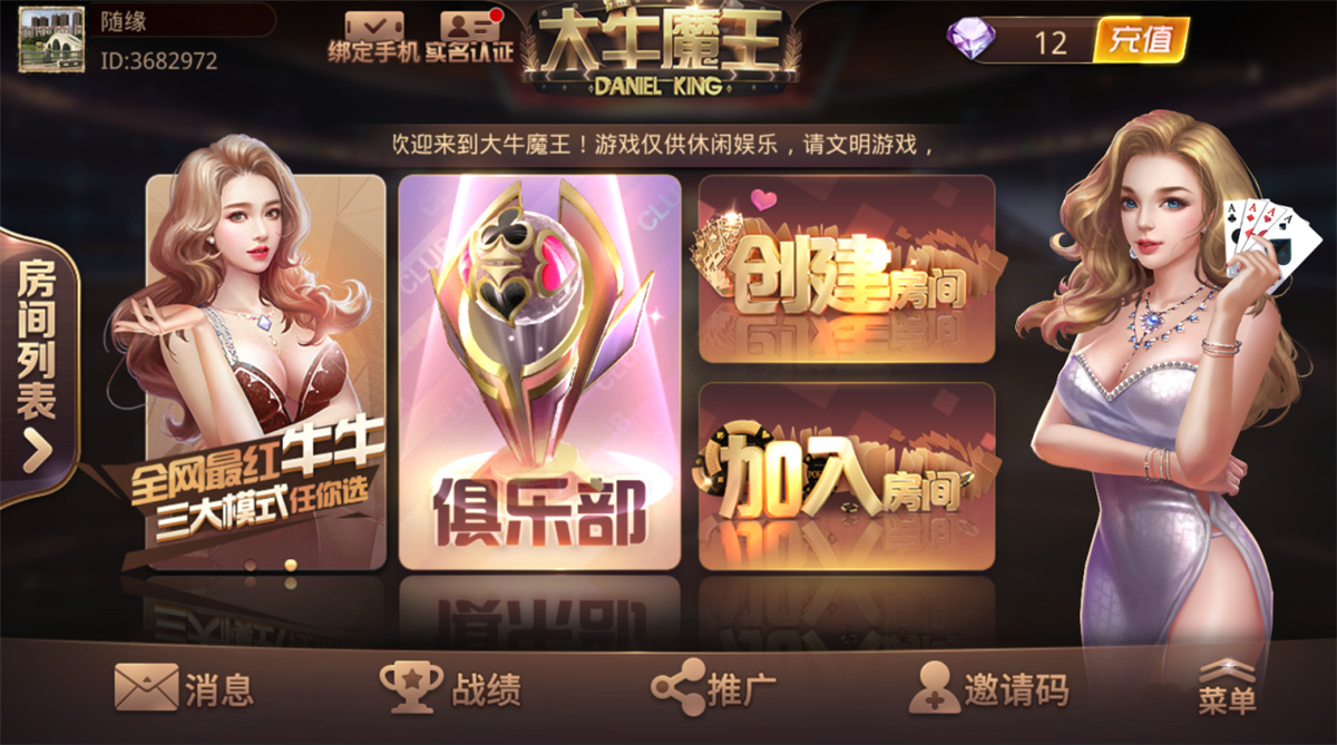 一站式教程：棋牌斗牛系列教学及注册机，附视频教程和完整数据 - 狗凯之家免费源码网