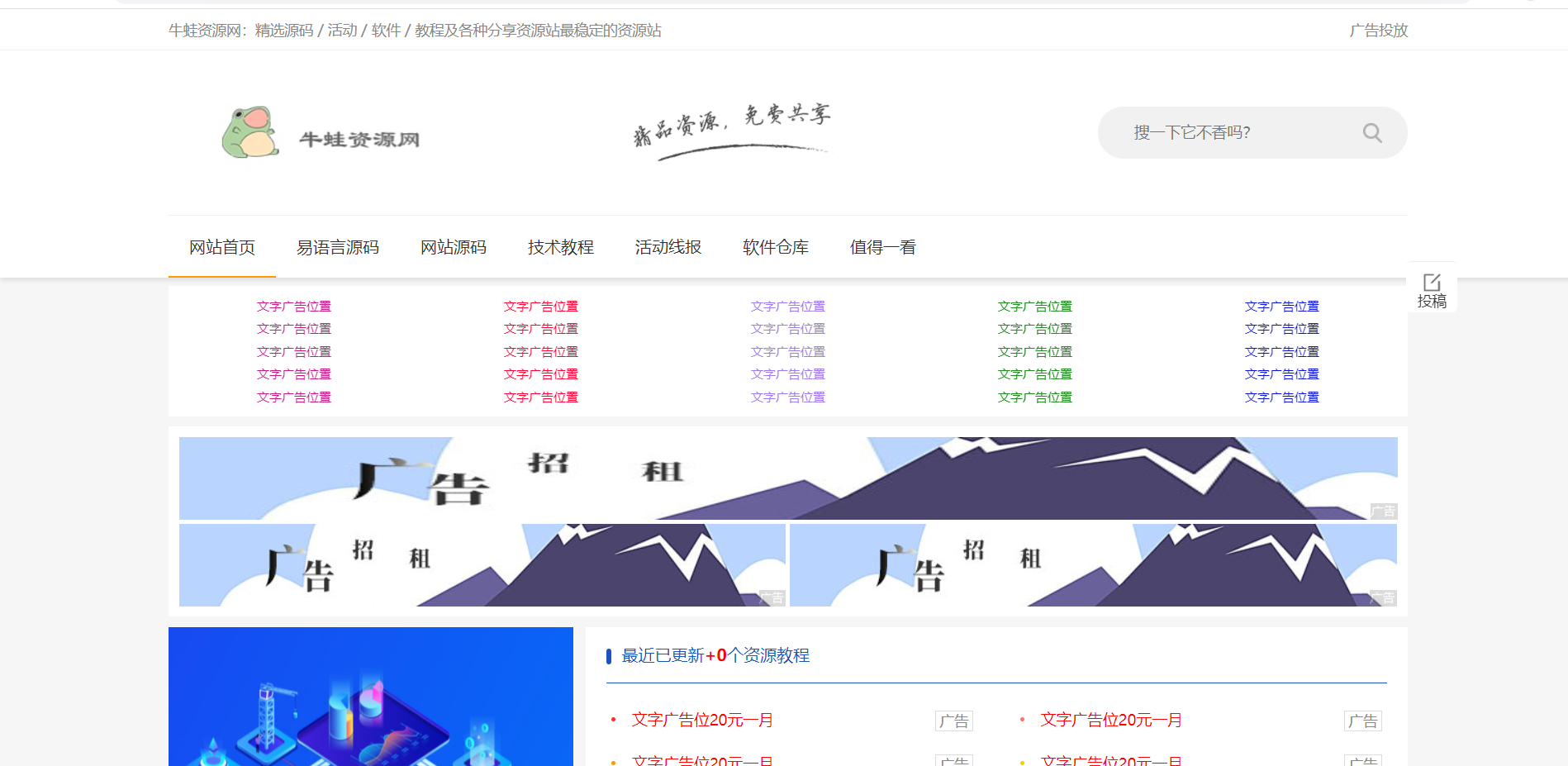 木鱼CMS：新版仿小刀资源网模板助您建设完美网站 - 狗凯之家免费源码网