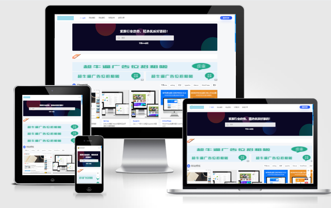 木鱼CMS：轻量级内容管理系统（muyucms）给您带来顶级网站体验 - 狗凯之家免费源码网