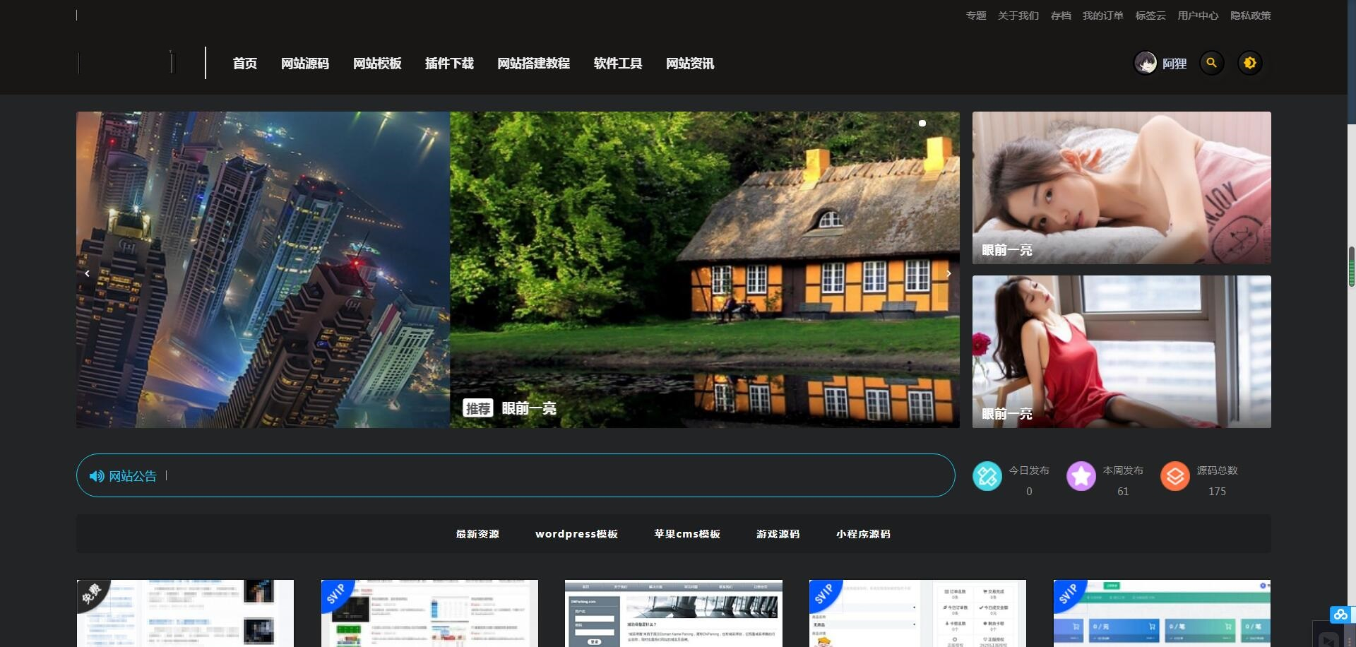 RiPro主题：简洁大气的huzao-child V4.0子主题，集成后台美化包 - 狗凯之家免费源码网