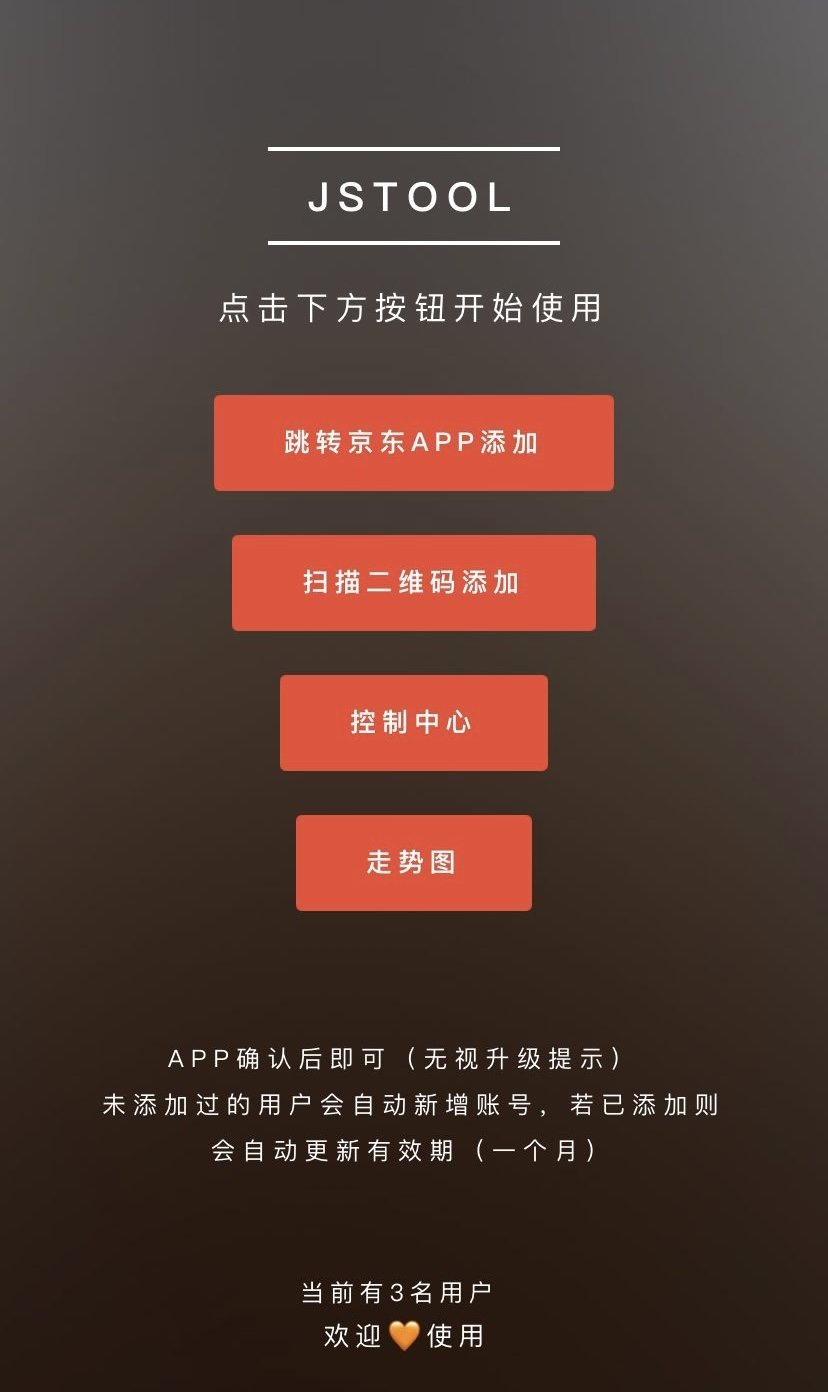 智能京东自动领取京豆脚本：省时省力，助你轻松代挂京东豆收入 - 狗凯之家免费源码网