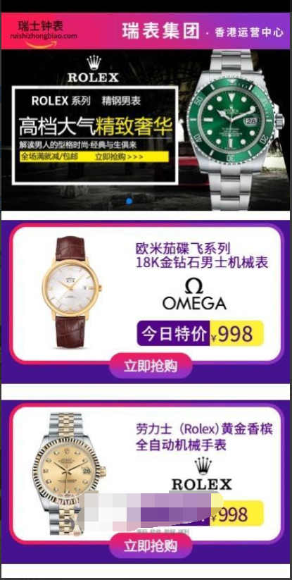 通用商城货到付款源码：打造瑞士手表销售的高效解决方案 - 狗凯之家免费源码网