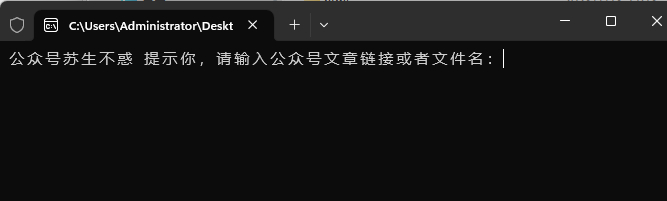 weChatDownload解析公众号内的视频图片 - 狗凯之家免费源码网