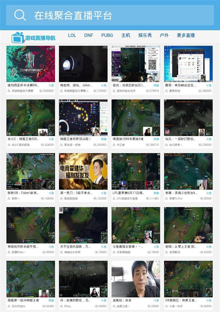 一站式直播平台！多平台聚合直播PHP源码让您快速打造全方位直播服务 - 狗凯之家免费源码网