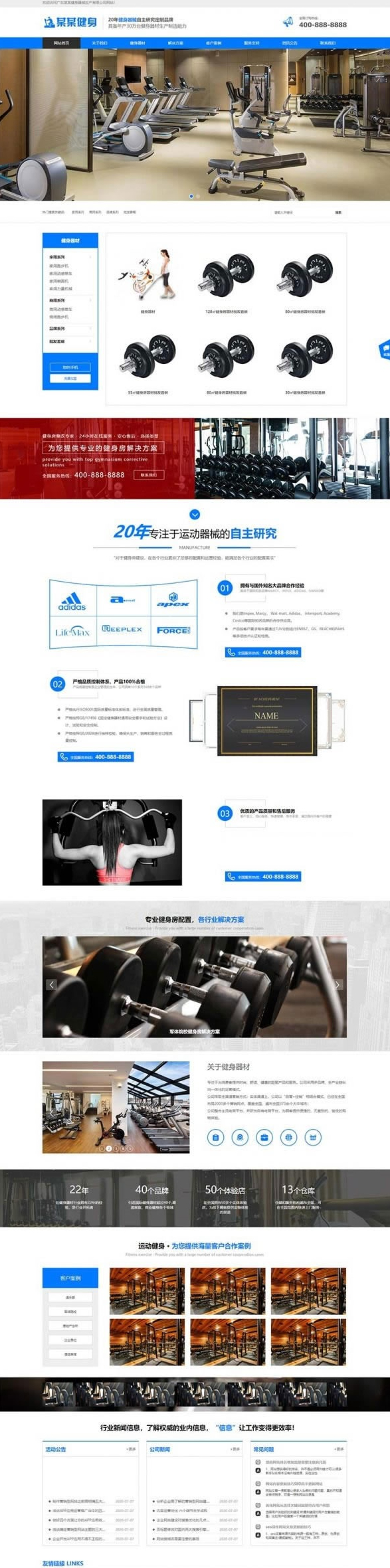 引领健身行业！织梦内核蓝色响应式营销型运动健身器械器材企业网站模板，附带手机版完美呈现 - 狗凯之家免费源码网