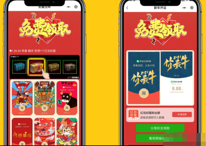 轻松定制微信红包封面！独立带后台版微信红包封面小程序源码下载，打造个性化红包封面，让你的红包更出众。 - 狗凯之家免费源码网