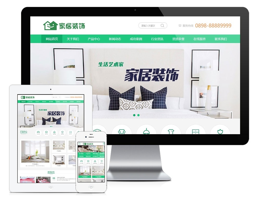 高品质家居装饰家纺电器公司网站源码下载，PHP绿色大气设计，附带手机版，打造个性化家居品牌形象。 - 狗凯之家免费源码网