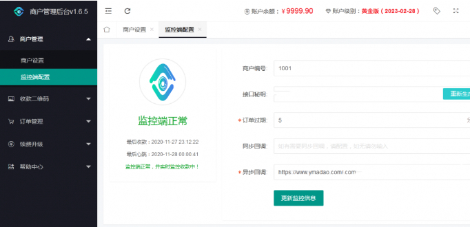 便捷高效的个人免签支付Java版，雨荷云码支付、码支付、易支付个人/企业支付宝微信二维码收款app监控源码下载。 - 狗凯之家免费源码网