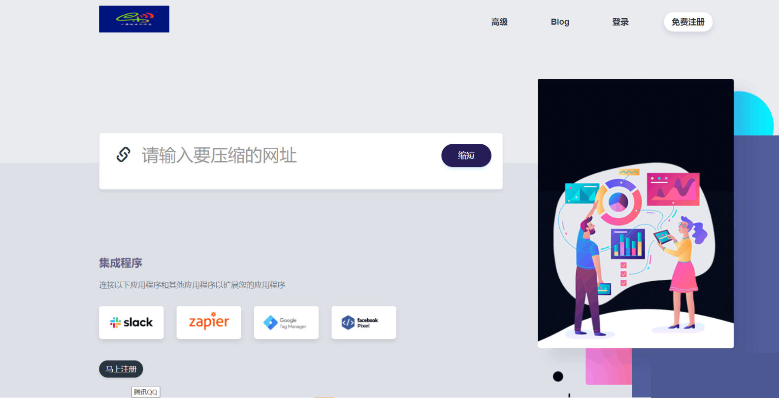 高级短链接工具+汉化版v5.9.8，完美修复，开心版，带QW提示跳转功能。 - 狗凯之家免费源码网