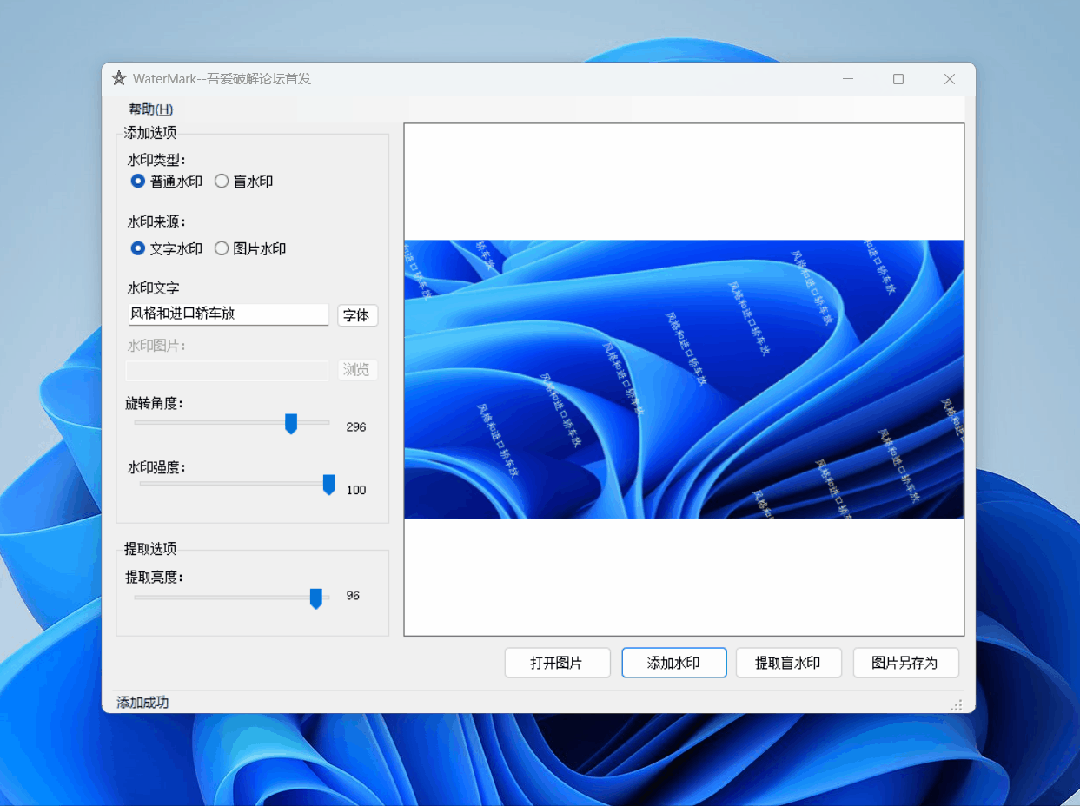 WaterMark图片一键加水印工具 - 狗凯之家免费源码网