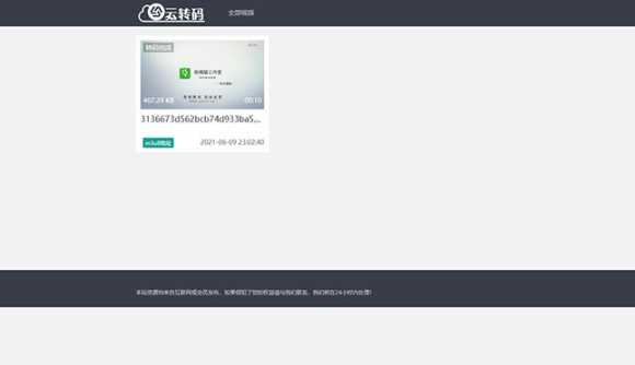 PHP双码率视频云转码服务系统，支持m3u8切片秒切，提供高效视频转码解决方案 - 狗凯之家免费源码网