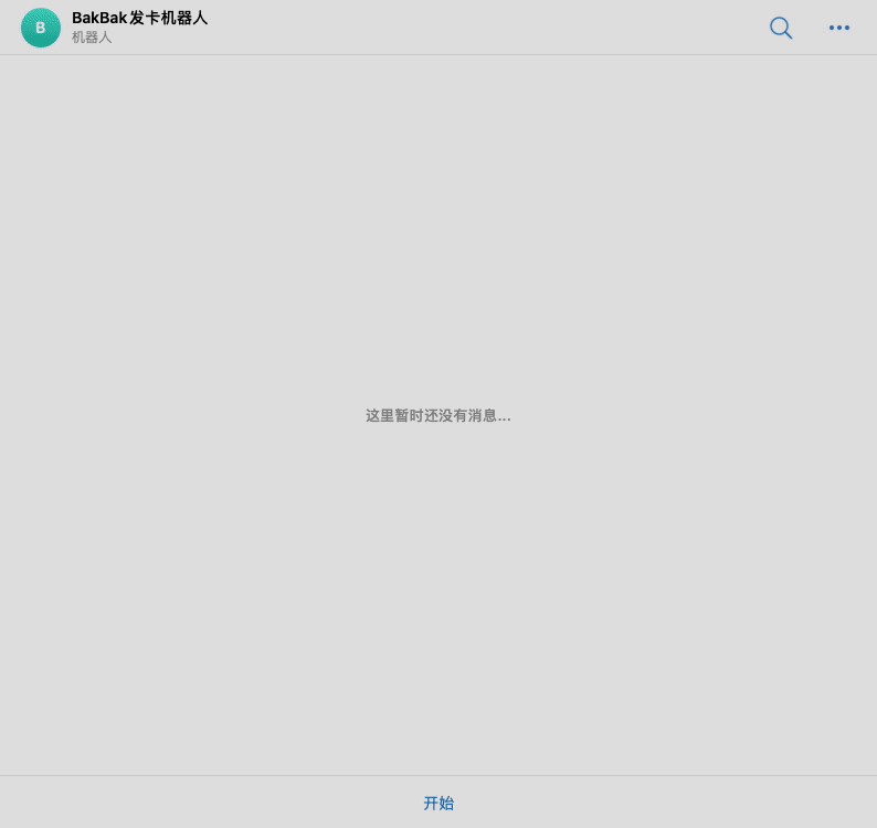 飞机TG自动发卡机器人,基于Python3.6.7开发 - 狗凯之家免费源码网
