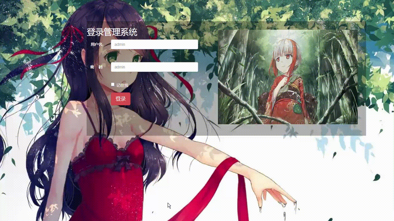 超好看的二次元透明网站登录页模板 | 独特魅力、为网站增添酷炫效果 - 狗凯之家免费源码网