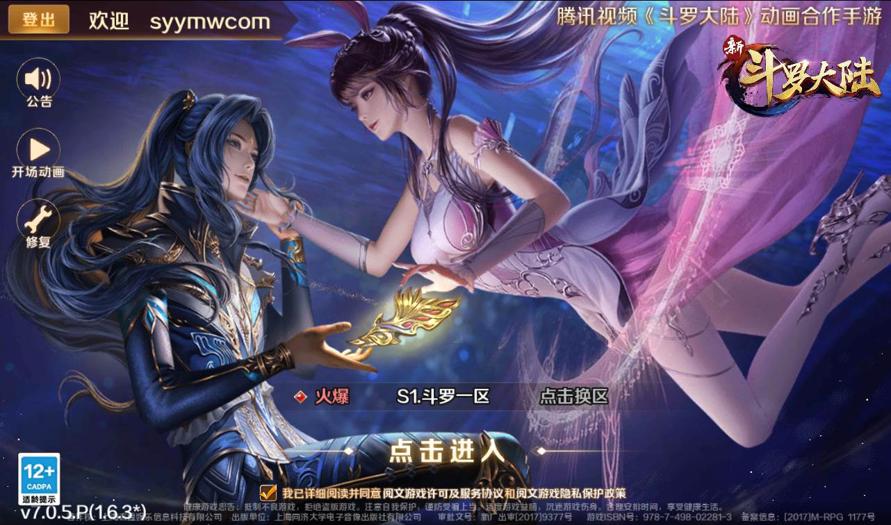 【新斗罗大陆】修复版站长典藏版-8S-Linux服务端源码视频架设教程-完善GM授权后台+外网教程 - 狗凯之家免费源码网
