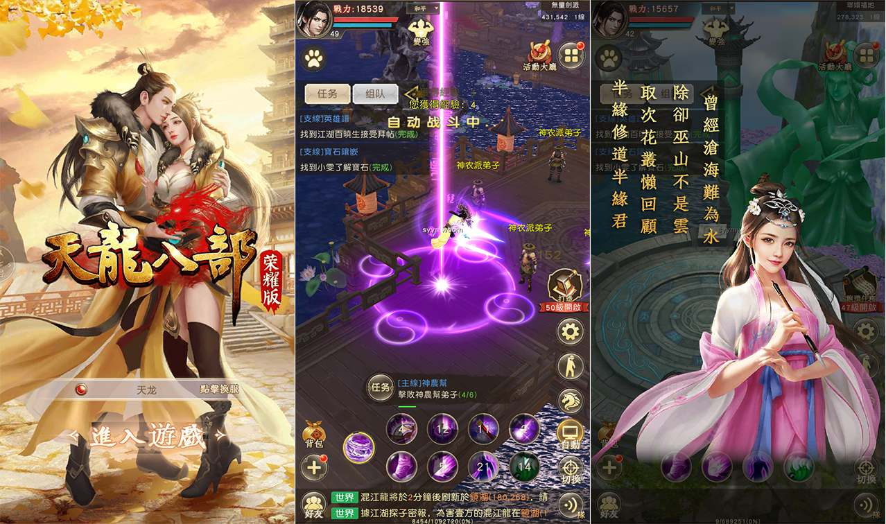 【新天龙八部荣耀版-配套加密解密工具】经典金庸武侠江湖手游-Linux服务端源码视频架设教程！ - 狗凯之家免费源码网