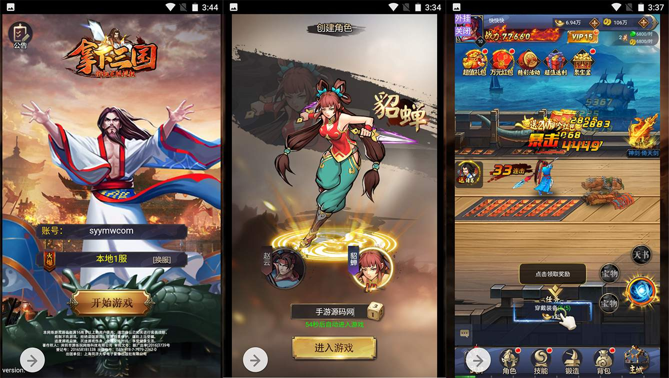 【三国战纪】经典街机动作闯关三网H5手游-Linux手工服务端源码视频教程！ - 狗凯之家免费源码网