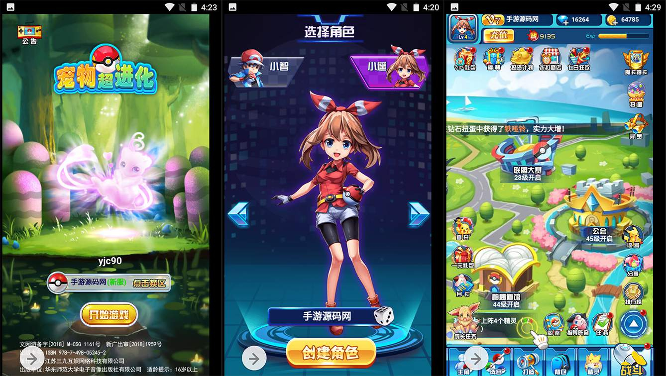 【宠物超进化-宠物小精灵】卡通动漫宠物卡牌回合三网H5手游-linux服务端源码视频架设教程！ - 狗凯之家免费源码网