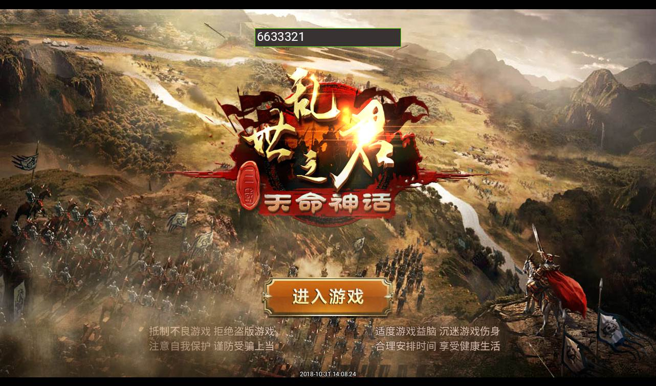 【乱世之君天命神话】大型国战类三网H5策略手游-linux服务端源码视频架设教程！ - 狗凯之家免费源码网