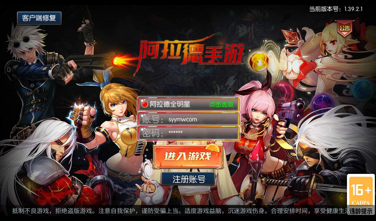 【阿拉德之怒之全明星端】3D卡通格斗横版闯关手游-linux服务端源码视频架设教程！ - 狗凯之家免费源码网
