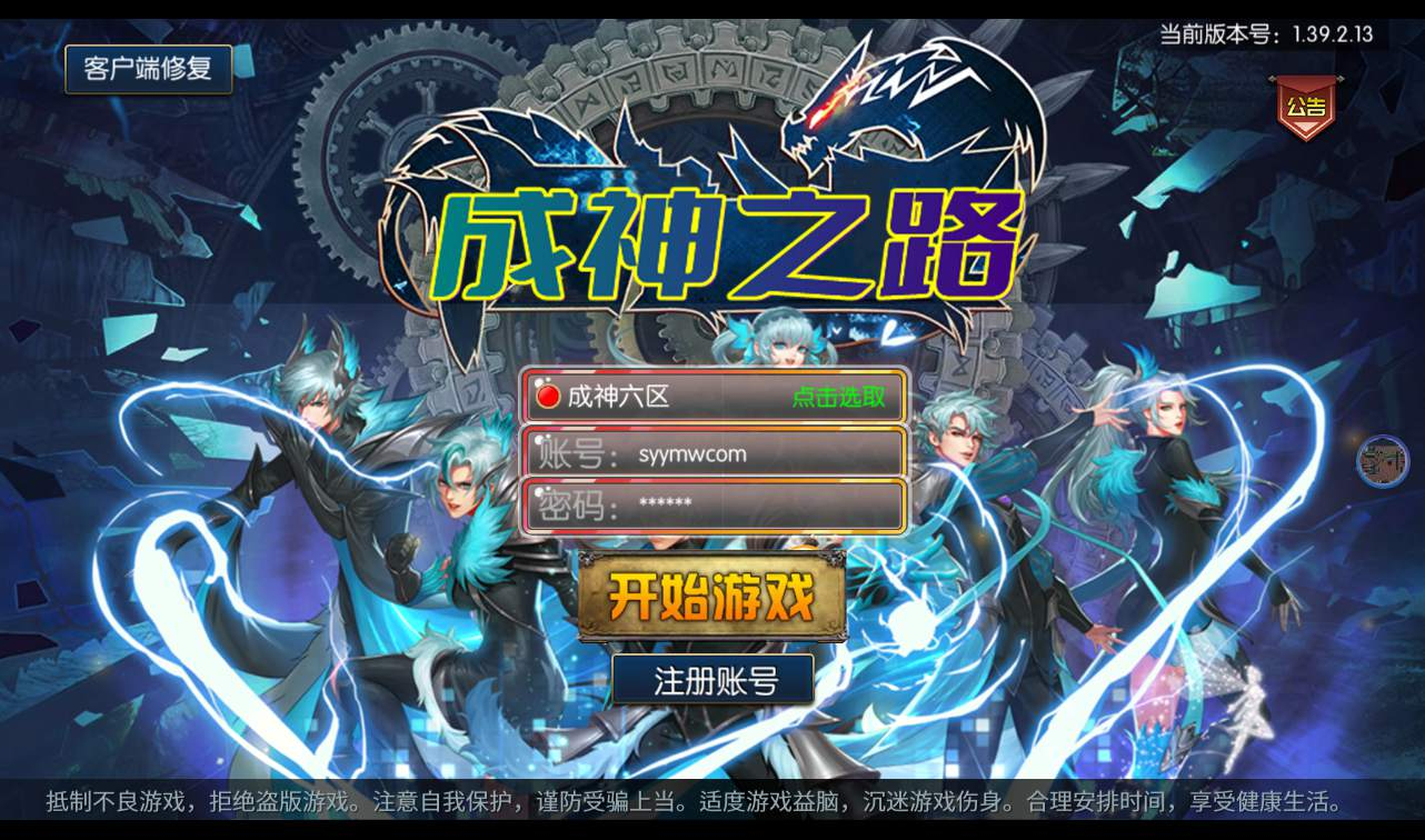 【阿拉德之怒回归大陆之成神之路】3D格斗横版闯关手游-linux服务端源码视频架设教程！ - 狗凯之家免费源码网