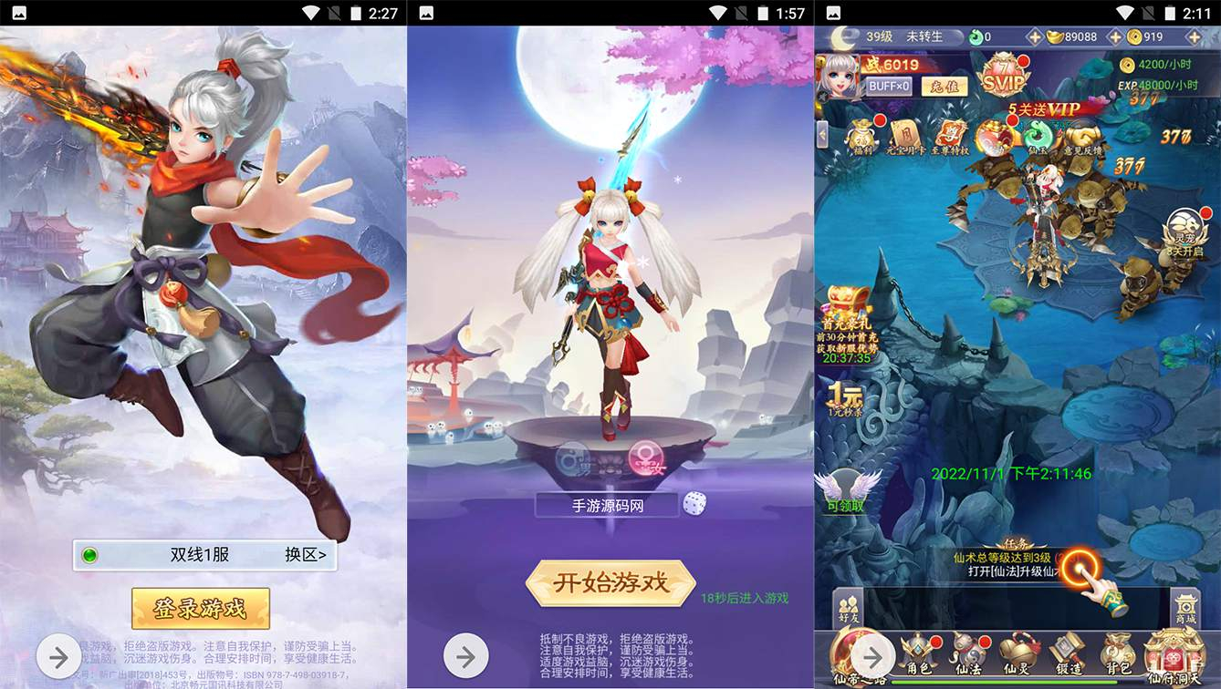 【九州仙侠传】Q萌仙侠闯江湖三网H5手游-linux服务端源码视频架设教程！ - 狗凯之家免费源码网