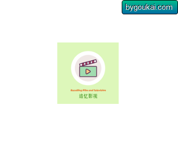 免费影视APP推荐：追忆影视纯净版 - 狗凯之家免费源码网