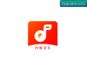 柠檬音乐官方版app安卓免费版 - 狗凯之家免费源码网