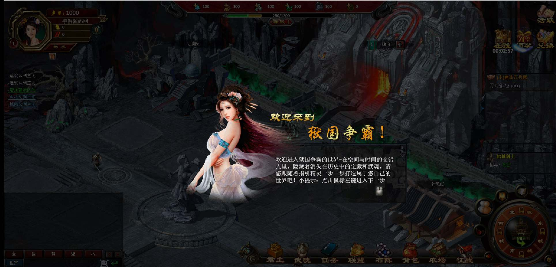 【网页游戏之狱国争霸】推荐典藏策略战争页游-Win服务端源码视频架设教程！ - 狗凯之家免费源码网