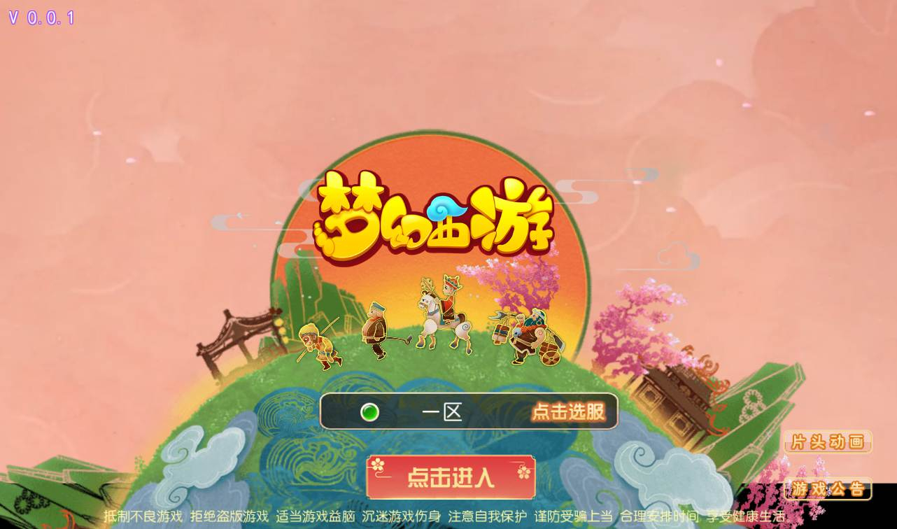 【梦幻西游之九黎西游】3D动作回合手游-Linux手工服务端源码视频教程！ - 狗凯之家免费源码网