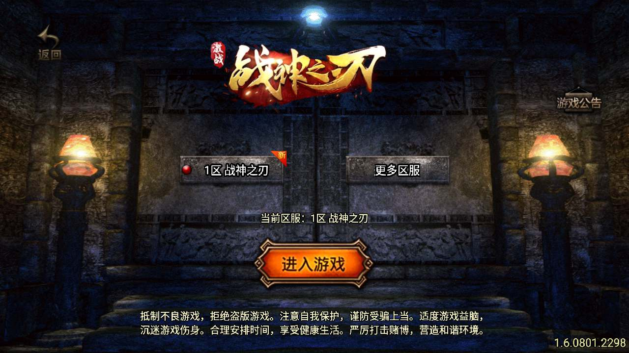 【传奇手游之战神之刃白猪3.1插件版】三职业特色战神引擎传奇手游-Win服务端源码视频架设教程！ - 源码仓库