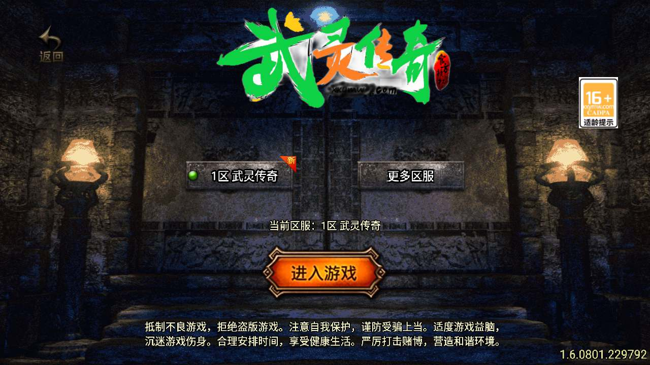 【传奇手游之武灵傳奇白猪3.1插件版】经典三职业特色战神引擎传奇手游-Win服务端源码视频架设教程！ - 狗凯之家免费源码网