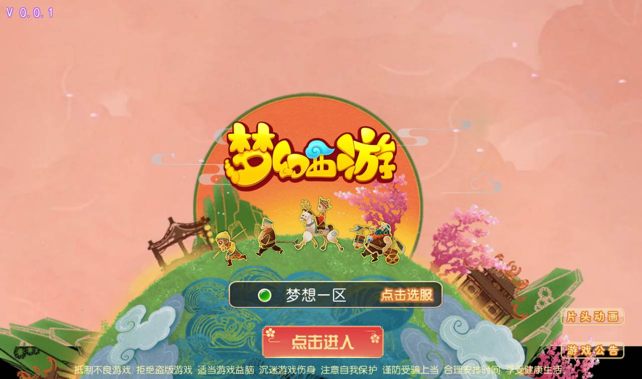 【梦幻西游之超梦三超变版】动作回合角色扮演类手游-Linux手工服务端源码视频教程！ - 狗凯之家免费源码网