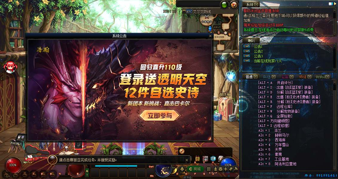 【DOF浩瀚110版PVF】经典3D冒险格斗闯关西方魔幻端游-Linux服务端源码视频架设教程！ - 狗凯之家免费源码网
