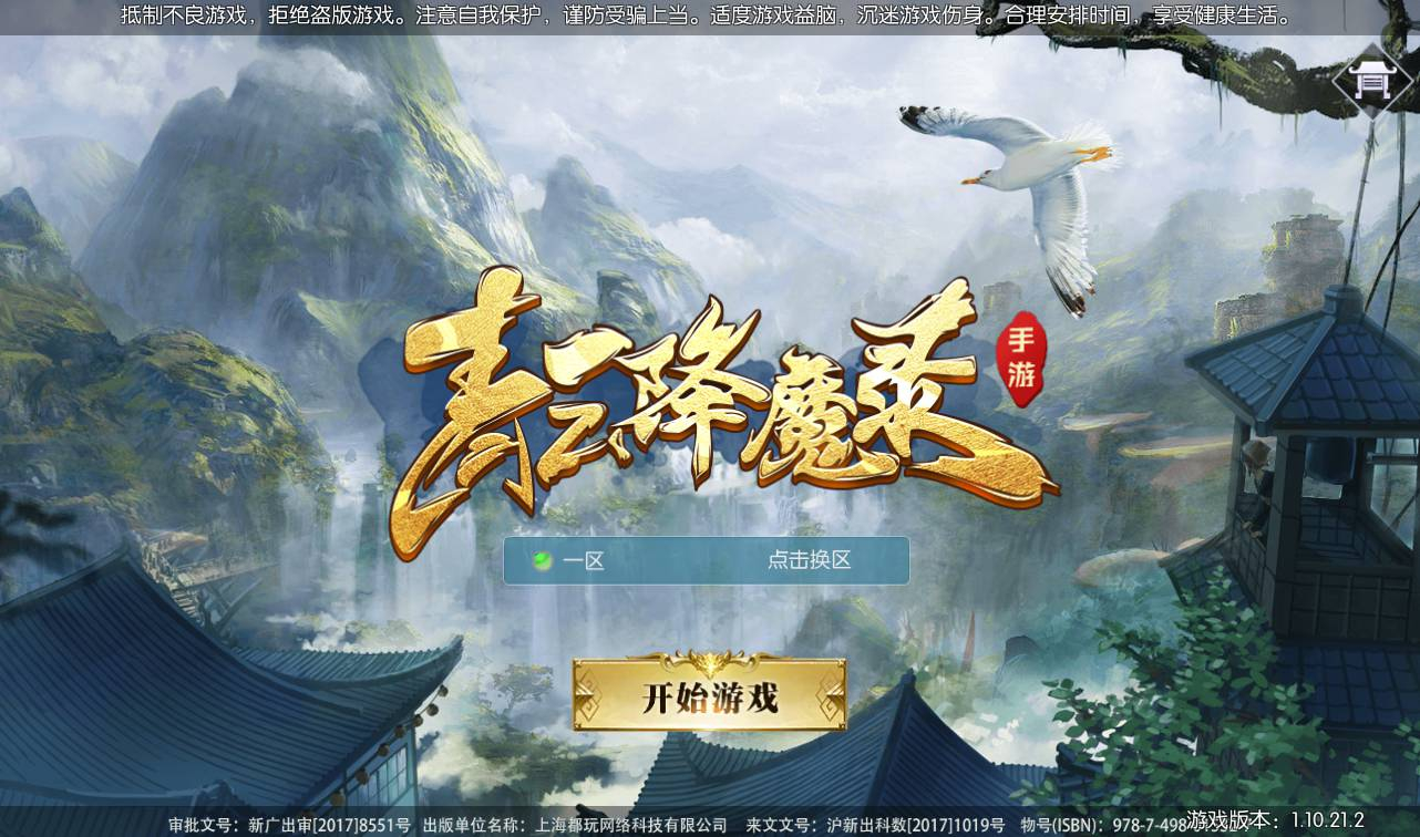 【青云降魔录】大型梦幻3D仙侠手游-Linux手工服务端源码视频教程！ - 源码仓库