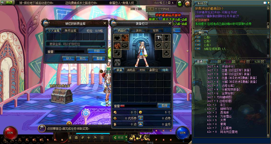 【DOF70重置版新征途PVF】经典3D冒险格斗闯关西方魔幻端游-Linux服务端源码视频架设教程！ - 狗凯之家免费源码网
