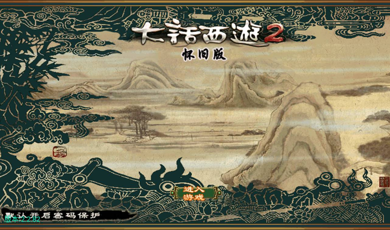 【大话西游之古城西游】微变法宝端-Linux手工服务端源码视频教程！ - 狗凯之家免费源码网