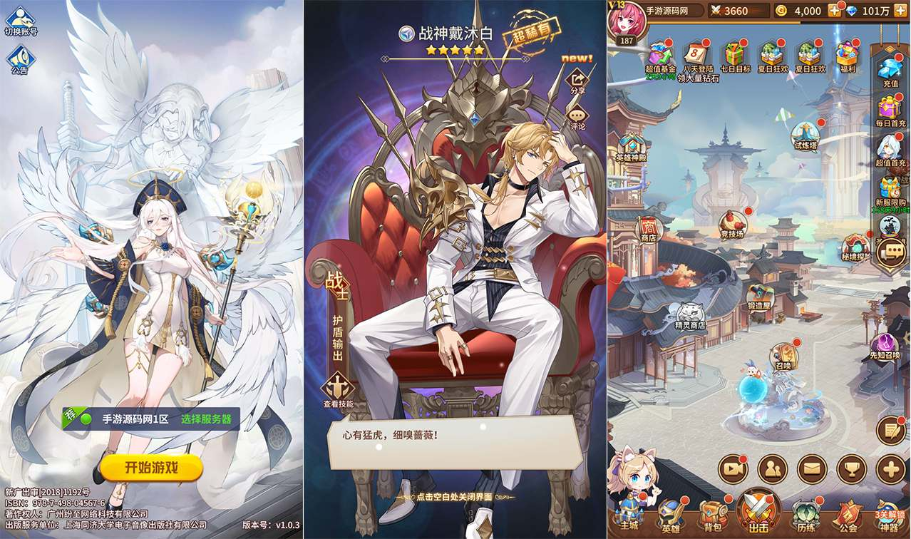 【SS之光宝石新异能战神戴沐白6.5万级内购版】稀有二次元动漫卡通卡牌回合手游-Linux服务端源码视频架设教程！ - 狗凯之家免费源码网