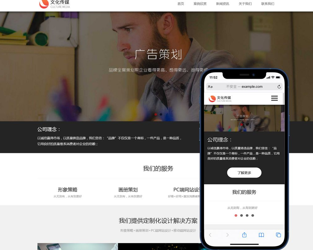 文化传媒网站源码 - 广告品牌策划公司类网站pbootcms模板(自适应手机端) - 狗凯之家免费源码网
